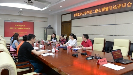 学校首次开展学院二级心理辅导站建设评审，提升心理健康服务覆盖