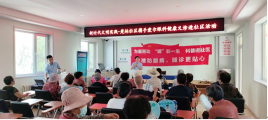 烟台爱尔眼科医院 医疗服务进社区 眼健康科普传万家