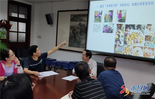 烟台十四中召开劳动教育与综合实践活动专题研讨会