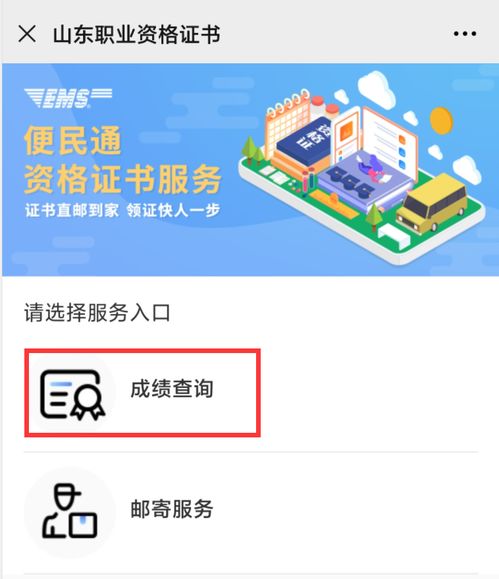 关于领取2020年普通话水平测试等级证书的通知