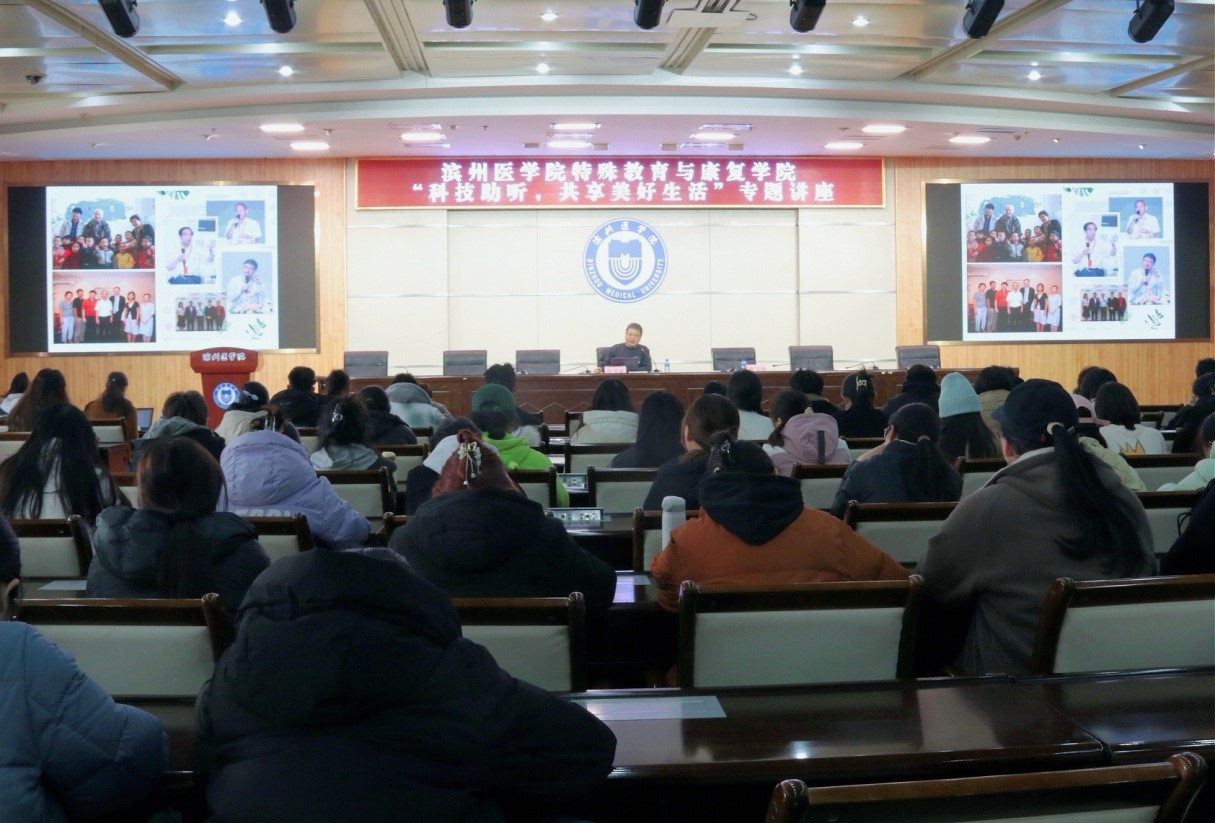 烟台 特殊教育与康复学院“全国爱耳日”系列公益活动暖心启幕