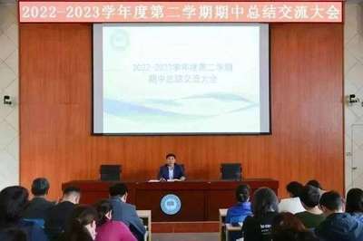 5月27日现场咨询！烟台一中东山校区召开期中总结交流大会 助力学子精准规划