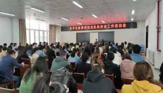 烟台牟平区深入做好安全培训工作,提高教育培训人员安全管理能力