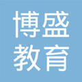 烟台市博盛教育咨询服务