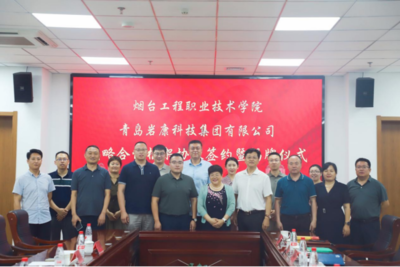 烟台工程职业技术学院与烟台市技师学院信息技术系教育咨询指南